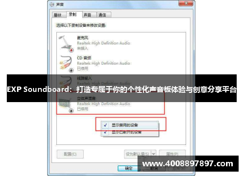 EXP Soundboard：打造专属于你的个性化声音板体验与创意分享平台